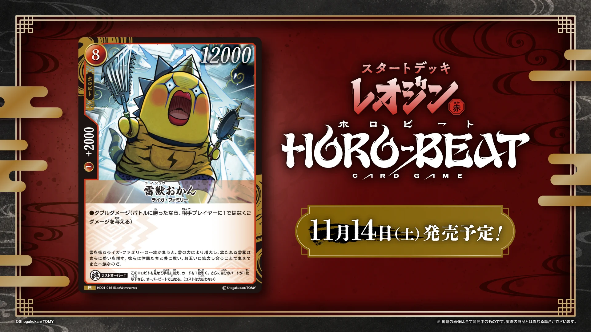 ホロビートカードゲーム公式 (@horobeat_tcg) / X