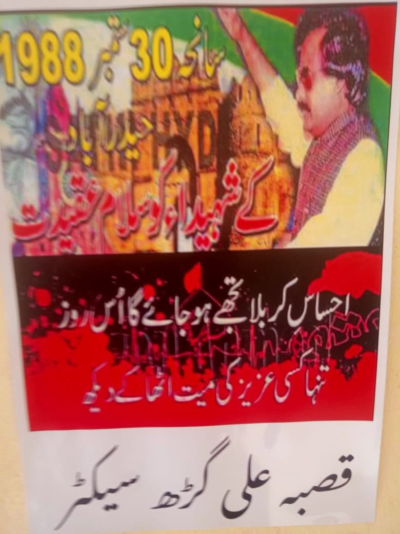 Altafbhaikasath's tweet photo. #سانحہ_حیدرآباد_30ستمبر
⬛️⬛️⬛️⬛️⬛️⬛️⬛️⬛️
سانحہ 30 ستمبر1988 ،حیدرآباد کے شہداء کی یاد میں قصبہ علیگڑھ سیکٹر کی جانب سے لگائے گئے پوسٹرز کا عکس
👇👇👇 https://t.co/398inlPVXe