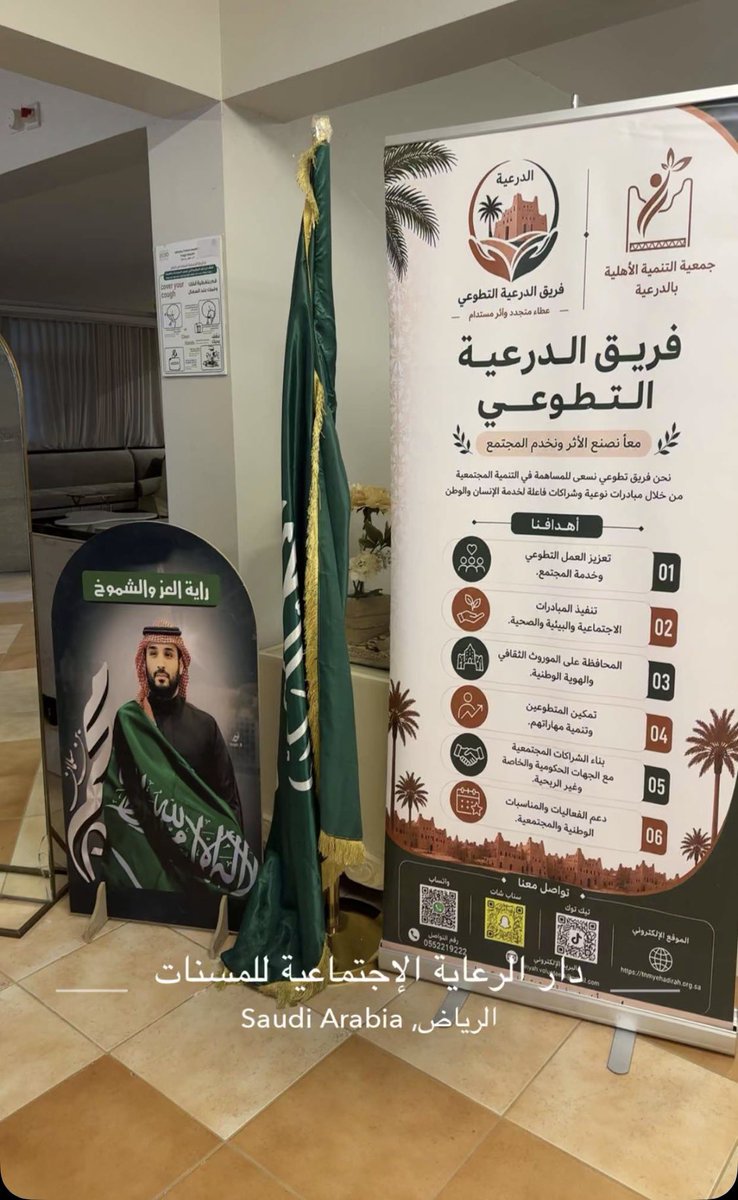 lkp8ae's tweet photo. في اليوم العالمي لكبار السن قام فريق الدرعية التطوعي للسيدات بزيارة دار الرعاية الاجتماعية للمسنات بقيادة المشرفه الاستاذه/سهام عبدالله العنزان  في مبادرة بعنوان (نحن معكم ) تم خلال الزيارة تبادل الأحاديث الودية مع النزيلات وتقديم بعض الهدايا التذكارية https://t.co/Eno9m8zPXn