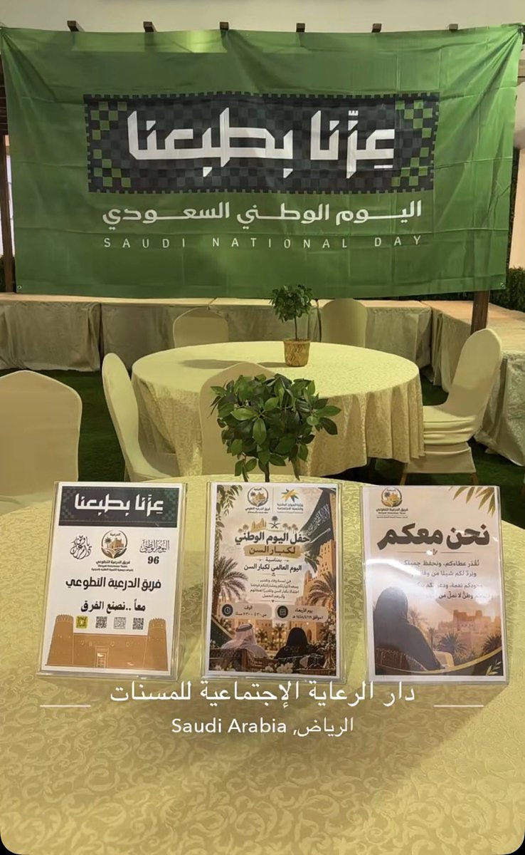 lkp8ae's tweet photo. في اليوم العالمي لكبار السن قام فريق الدرعية التطوعي للسيدات بزيارة دار الرعاية الاجتماعية للمسنات بقيادة المشرفه الاستاذه/سهام عبدالله العنزان  في مبادرة بعنوان (نحن معكم ) تم خلال الزيارة تبادل الأحاديث الودية مع النزيلات وتقديم بعض الهدايا التذكارية https://t.co/Eno9m8zPXn