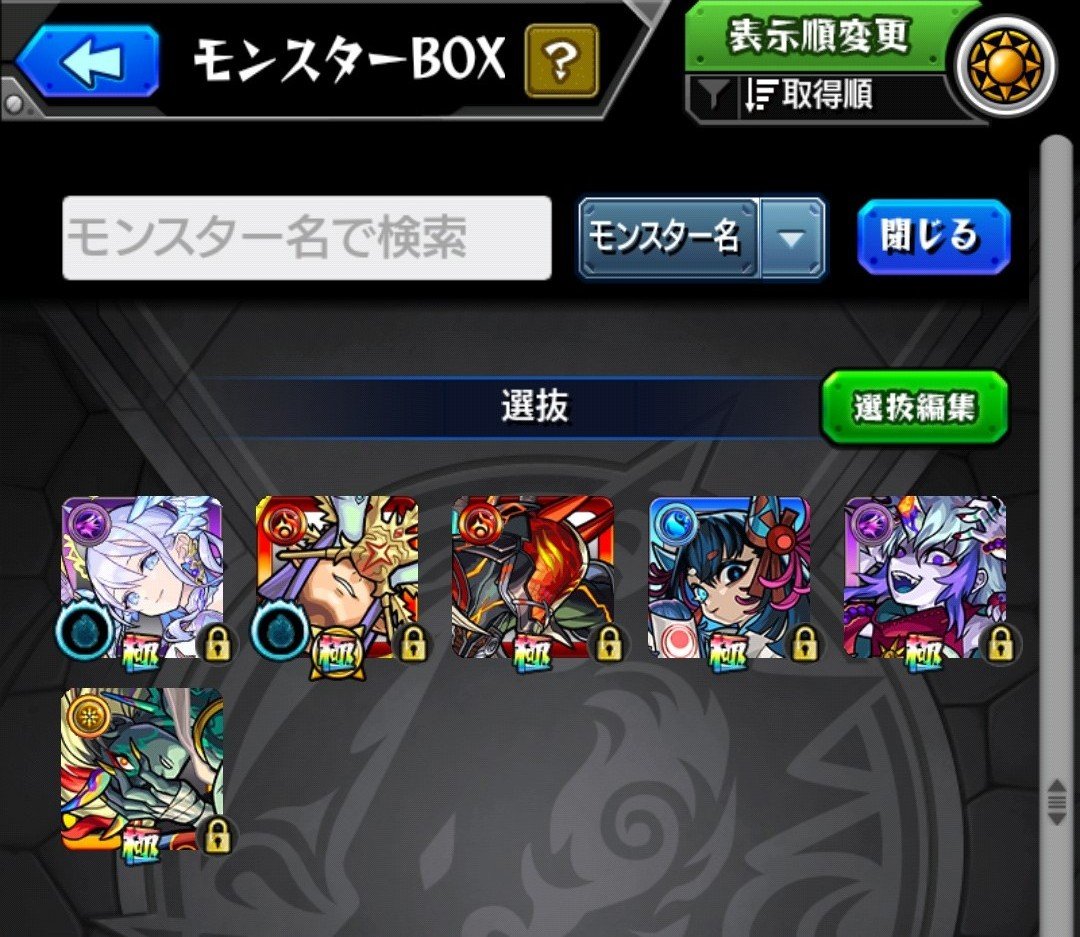 jiiin468's tweet photo. #モンスト
#EX
着々と。 https://t.co/FtcCEnFfdJ