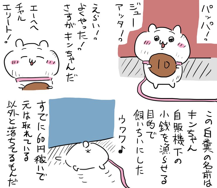 arisugawadotnet's tweet photo. #ちい虐
『金ちい』
ネタ被りあったらセッ https://t.co/upFUPPOfpl