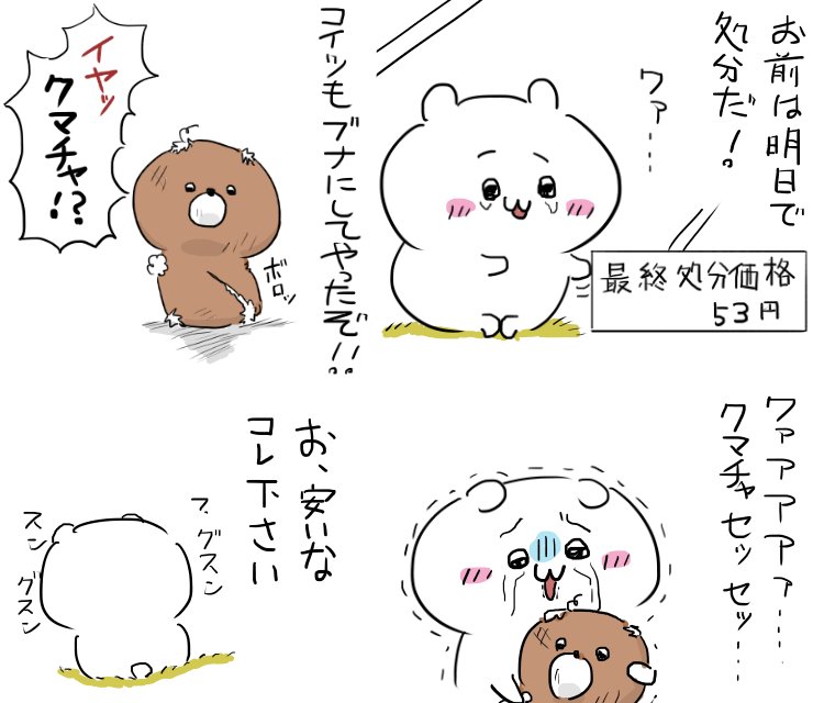 arisugawadotnet's tweet photo. #ちい虐
『金ちい』
ネタ被りあったらセッ https://t.co/upFUPPOfpl