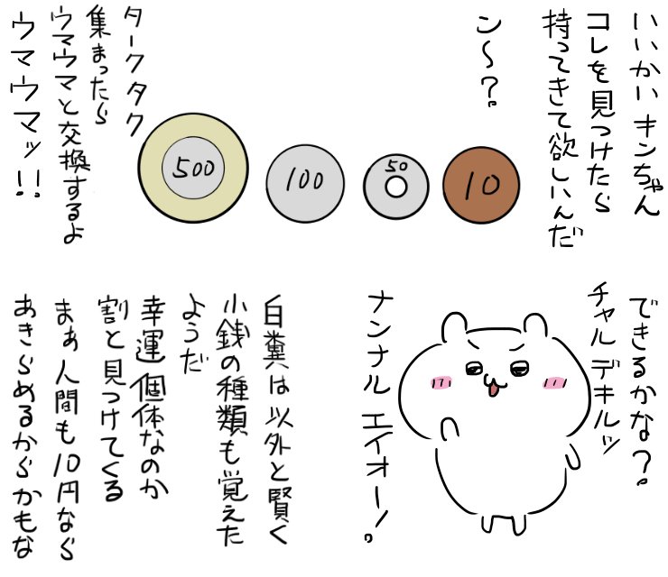 arisugawadotnet's tweet photo. #ちい虐
『金ちい』
ネタ被りあったらセッ https://t.co/upFUPPOfpl