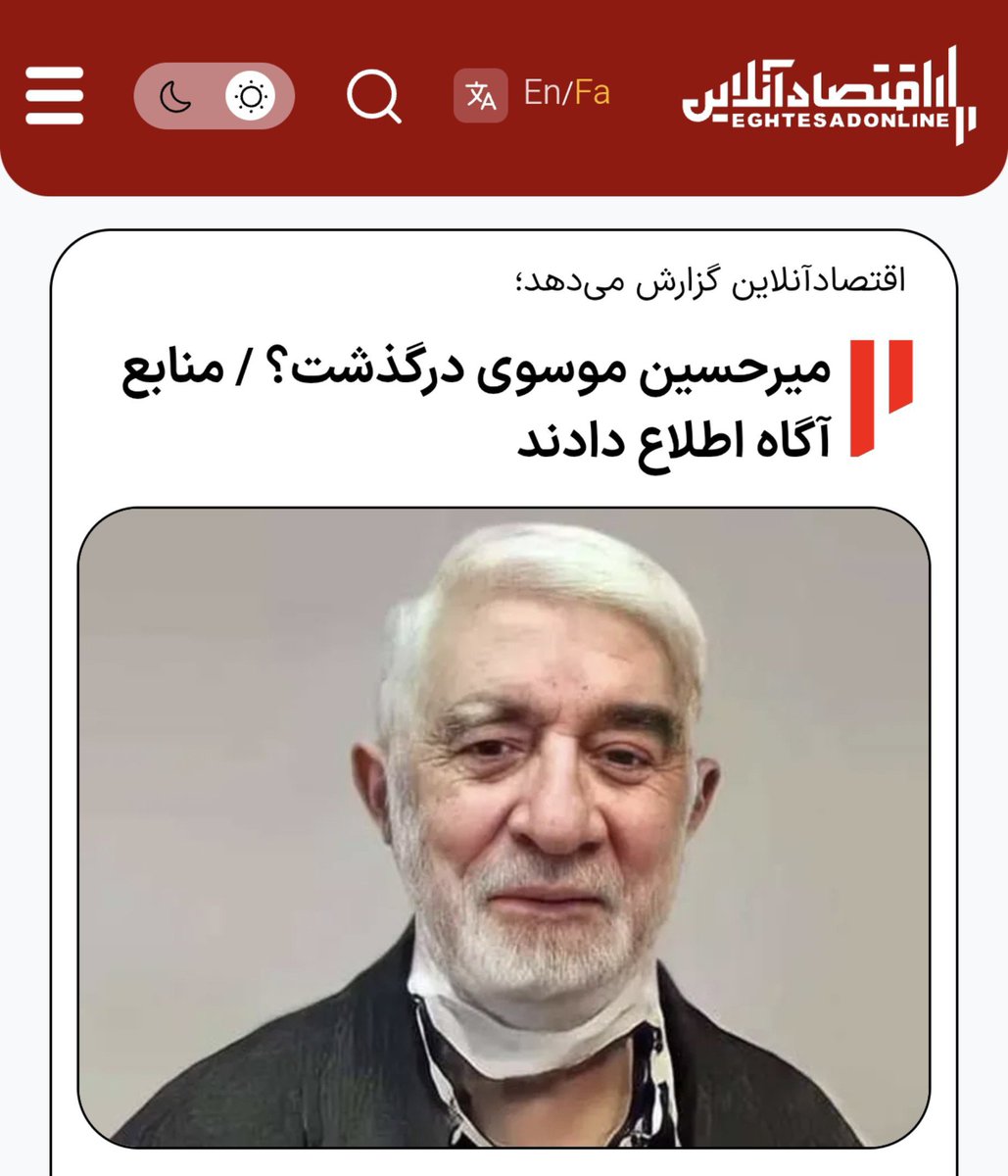 GhadiriNetwork's tweet photo. شنیده‌ها حاکی از خبر مرگ میرحسین موسوی، قاتل شهید حسن آیت و این متقلب بزرگ انتخابات پرشور ۸۸ و فتته تحریم‌ساز پس از آن است.
افسوس که به جای محاکمه و اعدام، به مرگ در بستر در ویلایی ۱۰۱۱ متری از دنیا رفت؛ ملکی به ارزش بیش از ۱۰۰۰ میلیارد که با ۹۸.۵٪ تخفیف به تصاحب خود درآورده بود! https://t.co/tarlPYc0wl