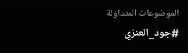 kanl1kaaa's tweet photo. يهبط القبول قبل الحب بمدة، فيكون على هيئة انشراح عجيب وأُلفة غير مفهومة، وتلك منزلة عزيزة تساق إليها قدرًا ولطفًا، لا بسعيٍ منك ولا سابق اجتهاد وترصد 
يا حظها و الله فيكم و يا حظنا فيها 
و يا حظكم فيني 💋 https://t.co/UqMlhGu2qd