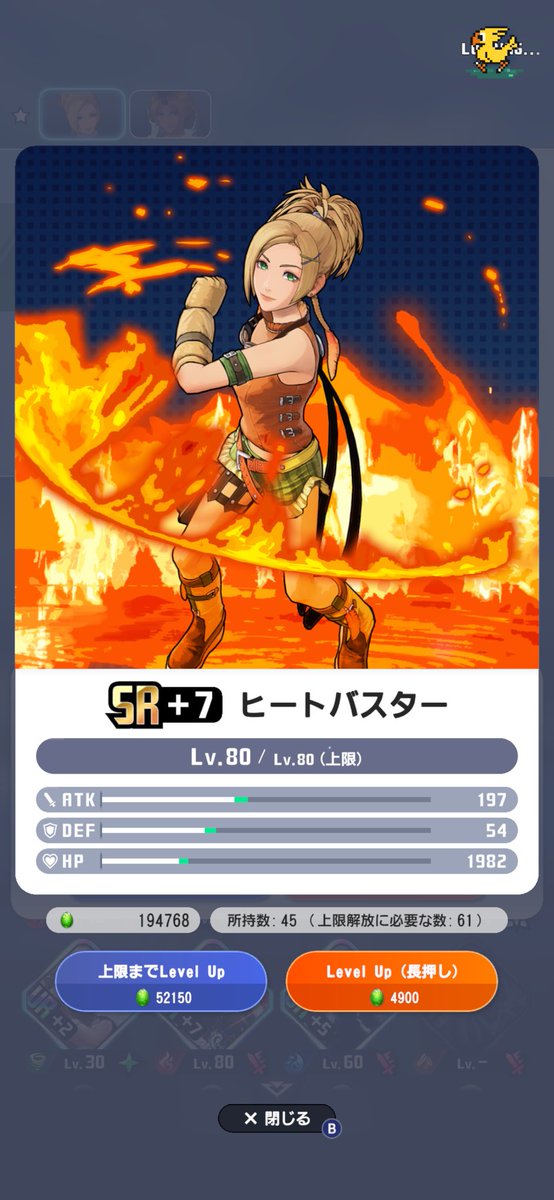 DDFF_FF10's tweet photo. ヒートバスター7凸目！
リュックの専用アビリティなので
SRでもレベル全開まで上げます
レギュラー最後に来たリュックですら
まだまだヒートバスターや
手榴弾のMまでの道のりすら遠すぎる……
限定となると途方もなさ過ぎるよなぁ
順次限定解除していくのかなとか思ってるけど
限定解ける日は来るのか https://t.co/J0U6wfRIXV