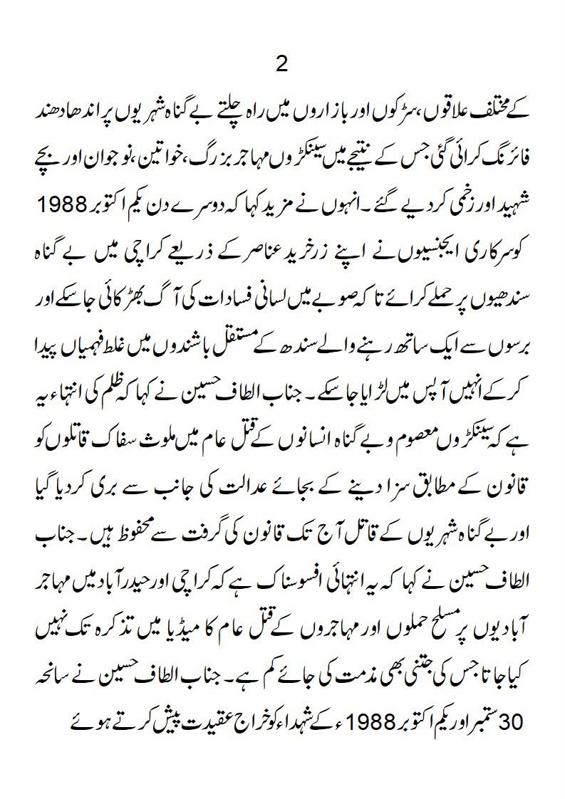 Altafbhaikasath's tweet photo. *سانحہ 30، ستمبرحیدرآباد اور یکم اکتوبرکراچی 1988ء ناقابل فراموش ہے،قائد تحریک الطاف حسین*
 *کراچی اورحیدرآبادمیں مہاجر آبادیوں پر مسلح حملوں اور مہاجروں کے قتل عام کا میڈیا میں تذکرہ تک نہیں کیاجاتاجوکہ افسوسناک ہے*
 *سانحہ30 ستمبراوریکم اکتوبر کے شہداء کی 38ویں برسی کے موقع پر https://t.co/XmXNAr4oIT