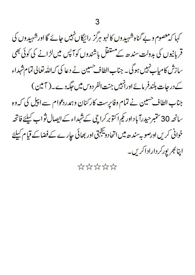 Altafbhaikasath's tweet photo. *سانحہ 30، ستمبرحیدرآباد اور یکم اکتوبرکراچی 1988ء ناقابل فراموش ہے،قائد تحریک الطاف حسین*
 *کراچی اورحیدرآبادمیں مہاجر آبادیوں پر مسلح حملوں اور مہاجروں کے قتل عام کا میڈیا میں تذکرہ تک نہیں کیاجاتاجوکہ افسوسناک ہے*
 *سانحہ30 ستمبراوریکم اکتوبر کے شہداء کی 38ویں برسی کے موقع پر https://t.co/XmXNAr4oIT