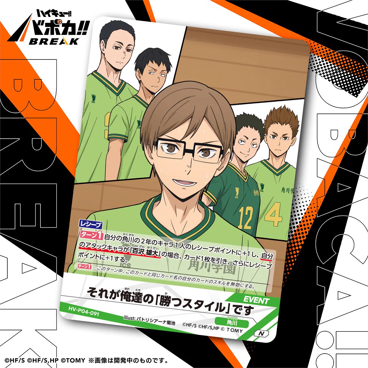 公式】ハイキュー‼︎バボカ‼︎BREAK (@haikyu_vobaca) / X