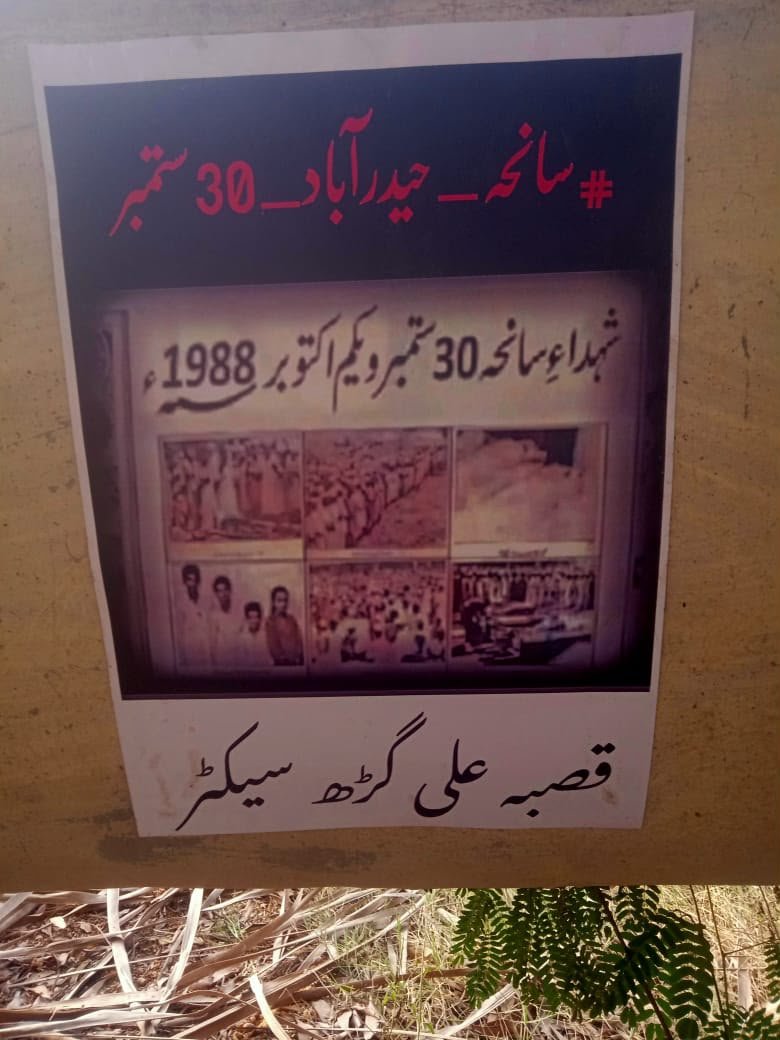 Altafbhaikasath's tweet photo. #سانحہ_حیدرآباد_30ستمبر
⬛️⬛️⬛️⬛️⬛️⬛️⬛️⬛️
سانحہ 30 ستمبر1988 ،حیدرآباد کے شہداء کی یاد میں قصبہ علیگڑھ سیکٹر کی جانب سے لگائے گئے پوسٹرز کا عکس
👇👇👇 https://t.co/398inlPVXe