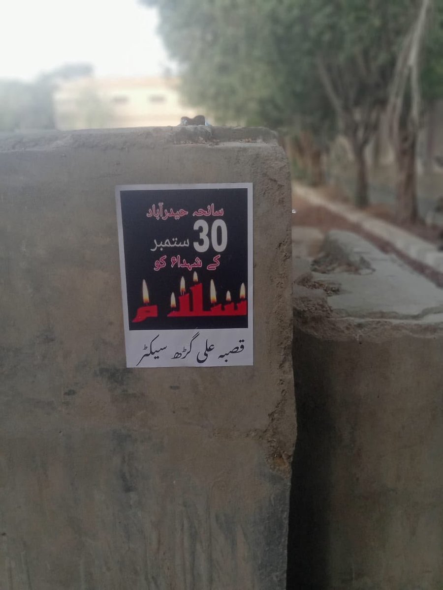 Altafbhaikasath's tweet photo. #سانحہ_حیدرآباد_30ستمبر
⬛️⬛️⬛️⬛️⬛️⬛️⬛️⬛️
سانحہ 30 ستمبر1988 ،حیدرآباد کے شہداء کی یاد میں قصبہ علیگڑھ سیکٹر کی جانب سے لگائے گئے پوسٹرز کا عکس
👇👇👇 https://t.co/398inlPVXe
