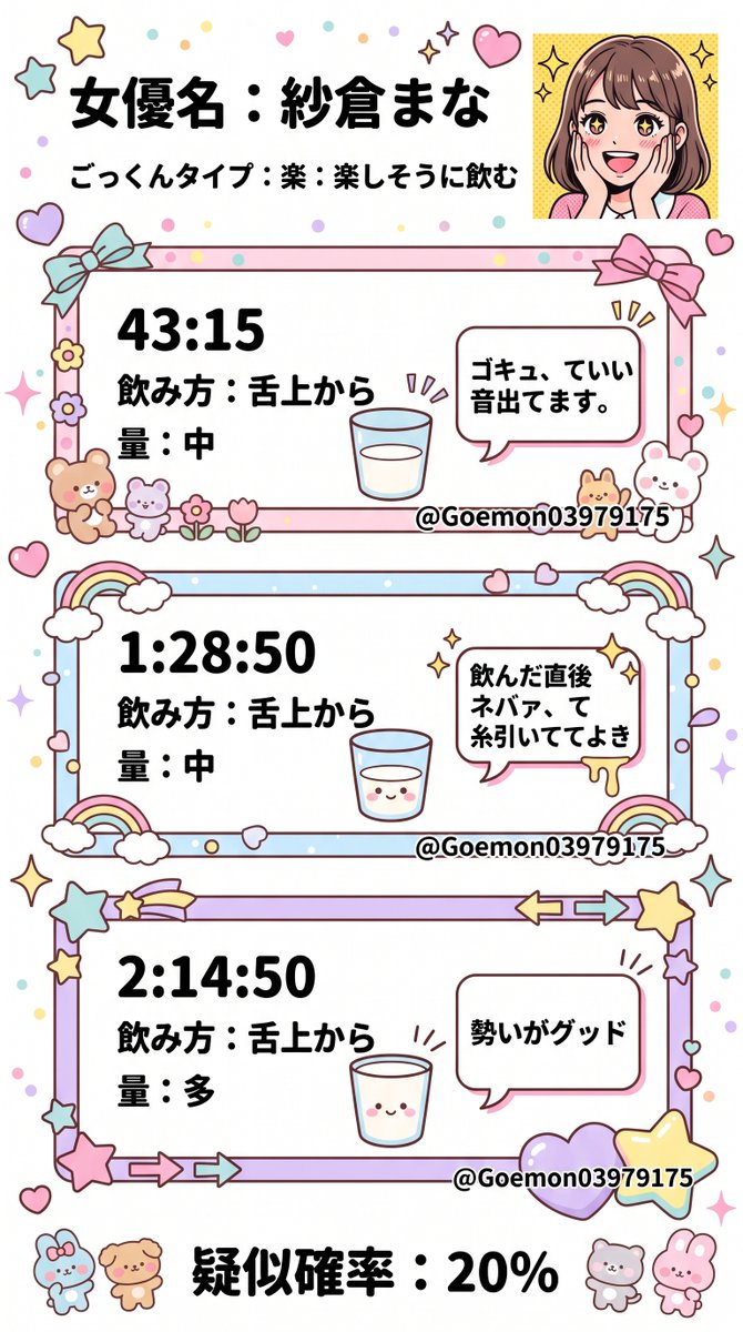 Goemon03979175's tweet photo. 上品な女性スタイルにシフトしてからの作品
しっかり本物感があって良きです。
#紗倉まな #ごっくん #JAV #gokkun #吞精
動画のリンクはリプ欄へ👇⁠ https://t.co/VhS6gCazaV