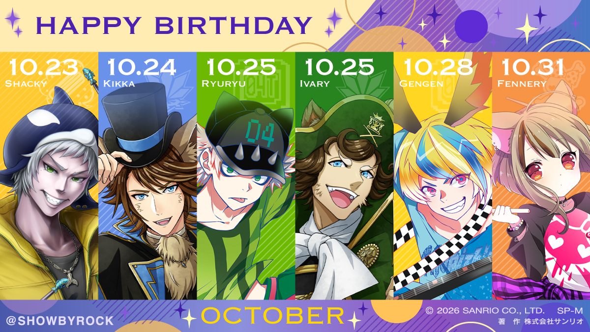 SHOWBYROCK's tweet photo. 10月生まれ大集合〜！！ですぞ♪み〜んな元気でRock!!なお誕生日を過ごしてね♡ですぞ(●´ω｀●)ﾊﾋﾟﾊﾞｽｲﾔﾎｲ♪Charaforioへのバースデーお祝いイラストの投稿も大歓迎！お待ちしておりますぞ〜♪https://t.co/zrPG6HPgDK #SB69 https://t.co/Zfby3qVPUS