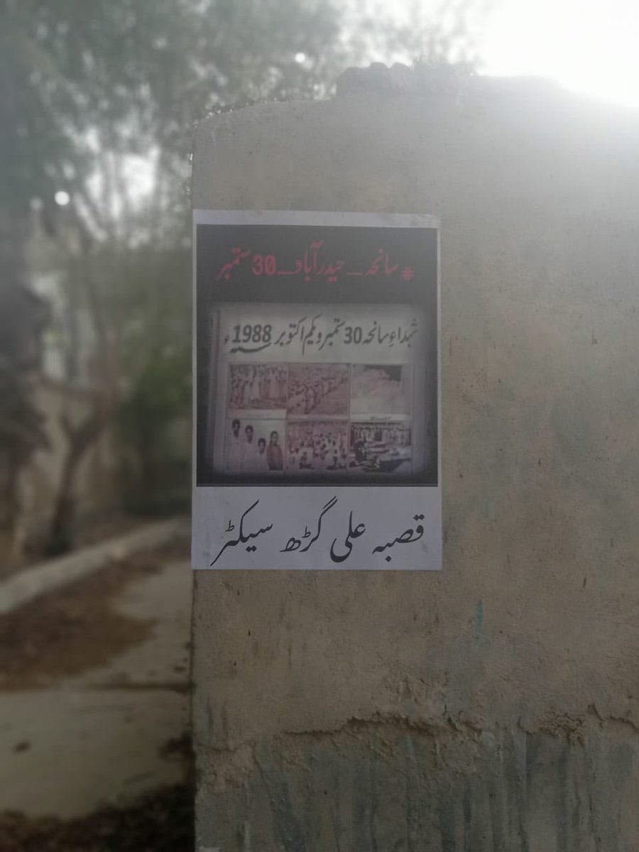 Altafbhaikasath's tweet photo. #سانحہ_حیدرآباد_30ستمبر
⬛️⬛️⬛️⬛️⬛️⬛️⬛️⬛️
سانحہ 30 ستمبر1988 ،حیدرآباد کے شہداء کی یاد میں قصبہ علیگڑھ سیکٹر کی جانب سے لگائے گئے پوسٹرز کا عکس
👇👇👇 https://t.co/NUGoczviEW