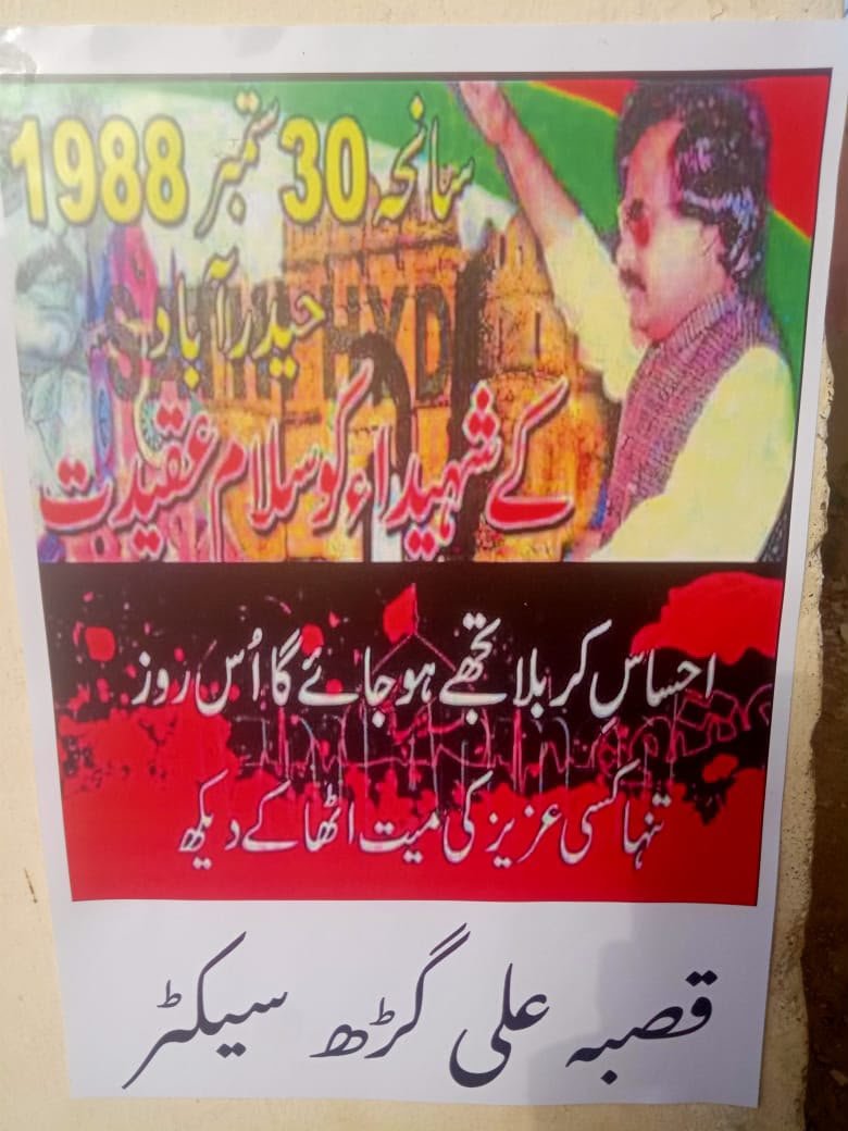 Altafbhaikasath's tweet photo. #سانحہ_حیدرآباد_30ستمبر
⬛️⬛️⬛️⬛️⬛️⬛️⬛️⬛️
سانحہ 30 ستمبر1988 ،حیدرآباد کے شہداء کی یاد میں قصبہ علیگڑھ سیکٹر کی جانب سے لگائے گئے پوسٹرز کا عکس
👇👇👇 https://t.co/NUGoczviEW