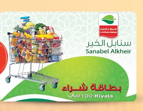 f70w70's tweet photo. الف مبروك
بطاقة اكتساب سنابل الخير
قيمة البطاقة 100 ريال

@ro2024o https://t.co/UYJN4APLtu