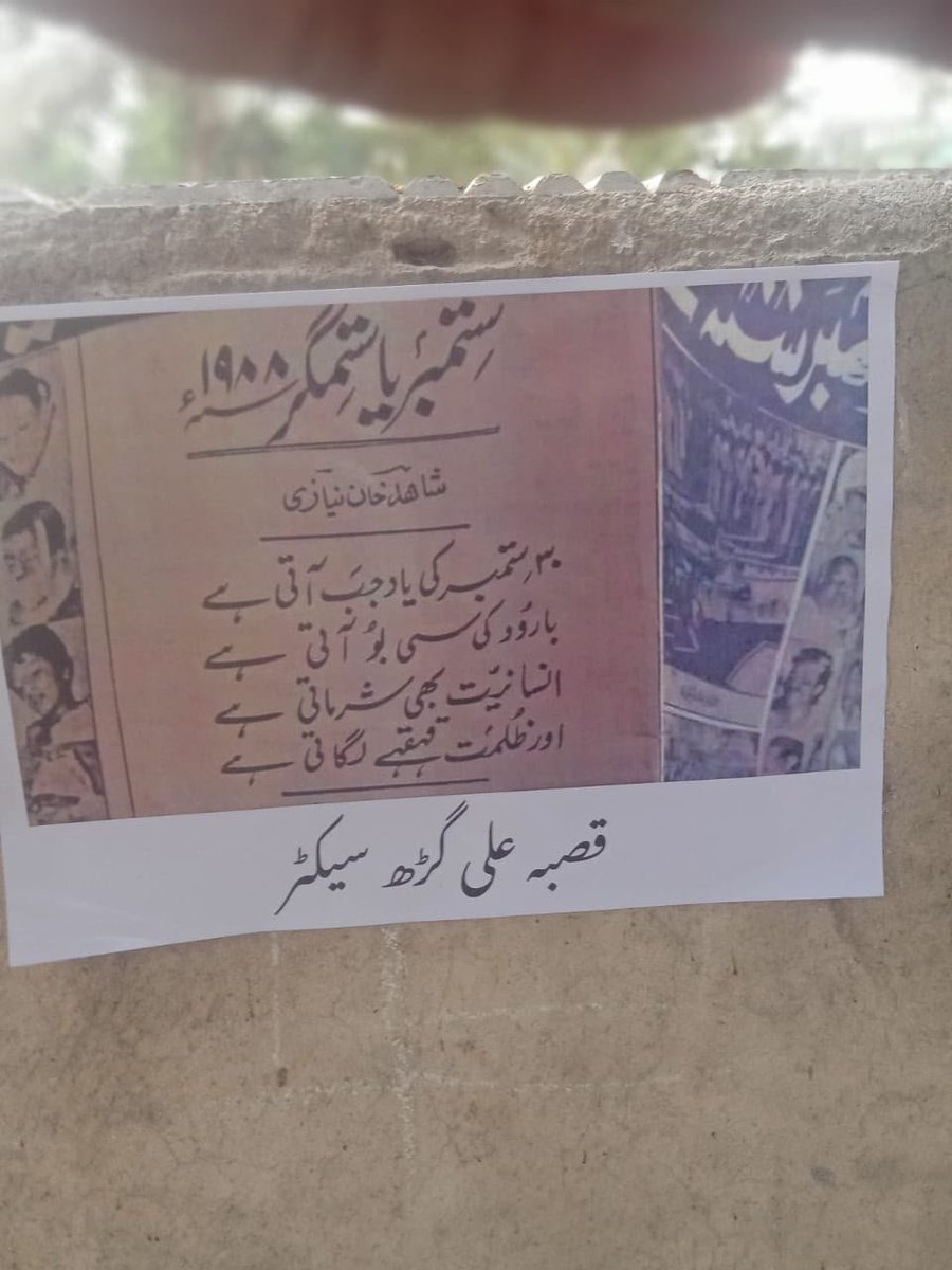 Altafbhaikasath's tweet photo. #سانحہ_حیدرآباد_30ستمبر
⬛️⬛️⬛️⬛️⬛️⬛️⬛️⬛️
سانحہ 30 ستمبر1988 ،حیدرآباد کے شہداء کی یاد میں قصبہ علیگڑھ سیکٹر کی جانب سے لگائے گئے پوسٹرز کا عکس
👇👇👇 https://t.co/KcPlsOYDfg