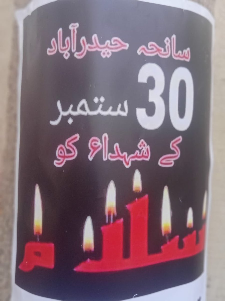 Altafbhaikasath's tweet photo. #سانحہ_حیدرآباد_30ستمبر
⬛️⬛️⬛️⬛️⬛️⬛️⬛️⬛️
سانحہ 30 ستمبر1988 ،حیدرآباد کے شہداء کی یاد میں قصبہ علیگڑھ سیکٹر کی جانب سے لگائے گئے پوسٹرز کا عکس
👇👇👇 https://t.co/KcPlsOYDfg