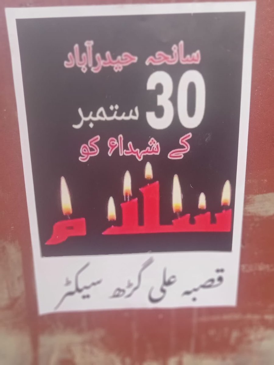 Altafbhaikasath's tweet photo. #سانحہ_حیدرآباد_30ستمبر
⬛️⬛️⬛️⬛️⬛️⬛️⬛️⬛️
سانحہ 30 ستمبر1988 ،حیدرآباد کے شہداء کی یاد میں قصبہ علیگڑھ سیکٹر کی جانب سے لگائے گئے پوسٹرز کا عکس
👇👇👇 https://t.co/xPacdhNGq6