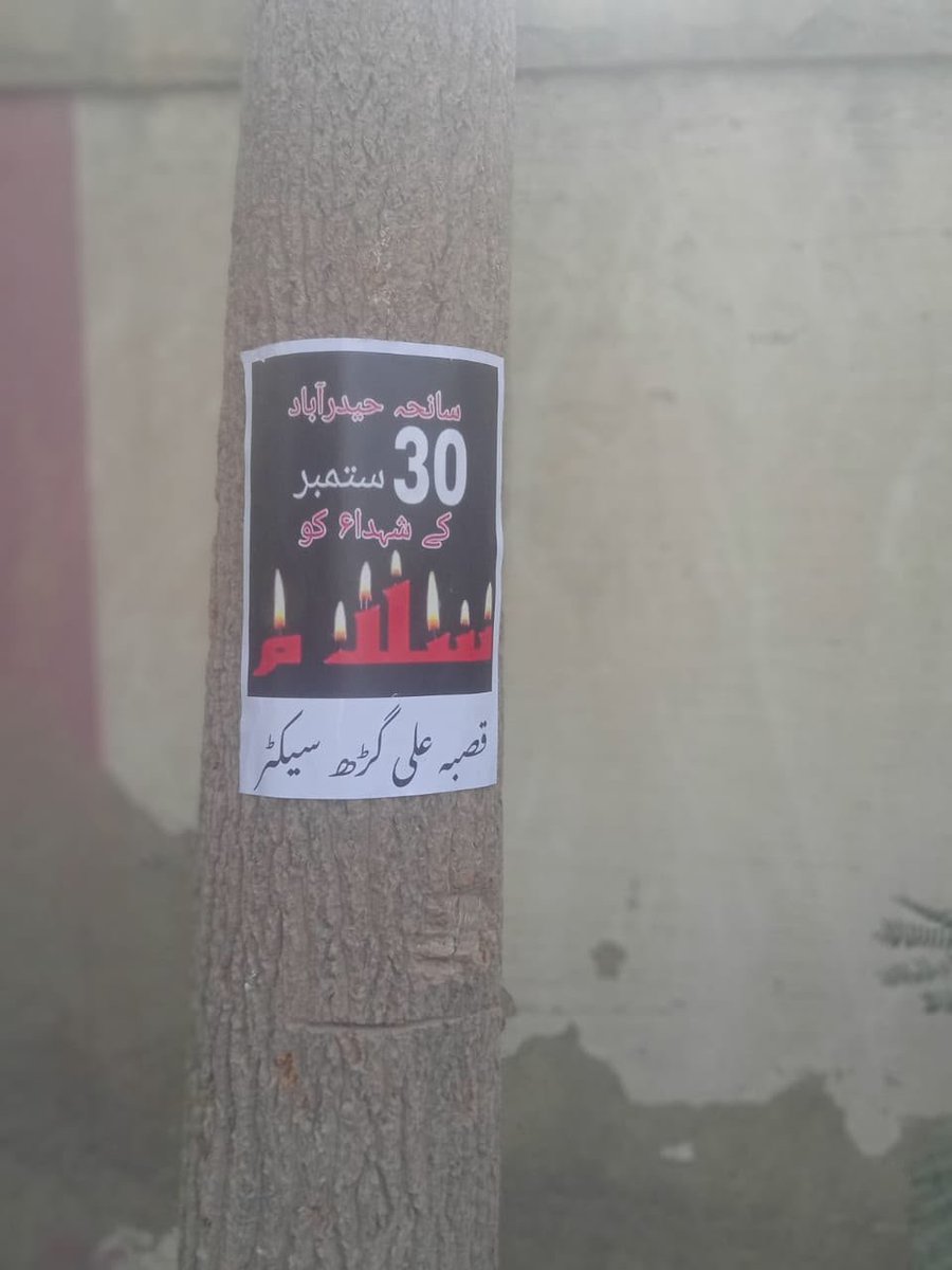 Altafbhaikasath's tweet photo. #سانحہ_حیدرآباد_30ستمبر
⬛️⬛️⬛️⬛️⬛️⬛️⬛️⬛️
سانحہ 30 ستمبر1988 ،حیدرآباد کے شہداء کی یاد میں قصبہ علیگڑھ سیکٹر کی جانب سے لگائے گئے پوسٹرز کا عکس
👇👇👇 https://t.co/xPacdhNGq6