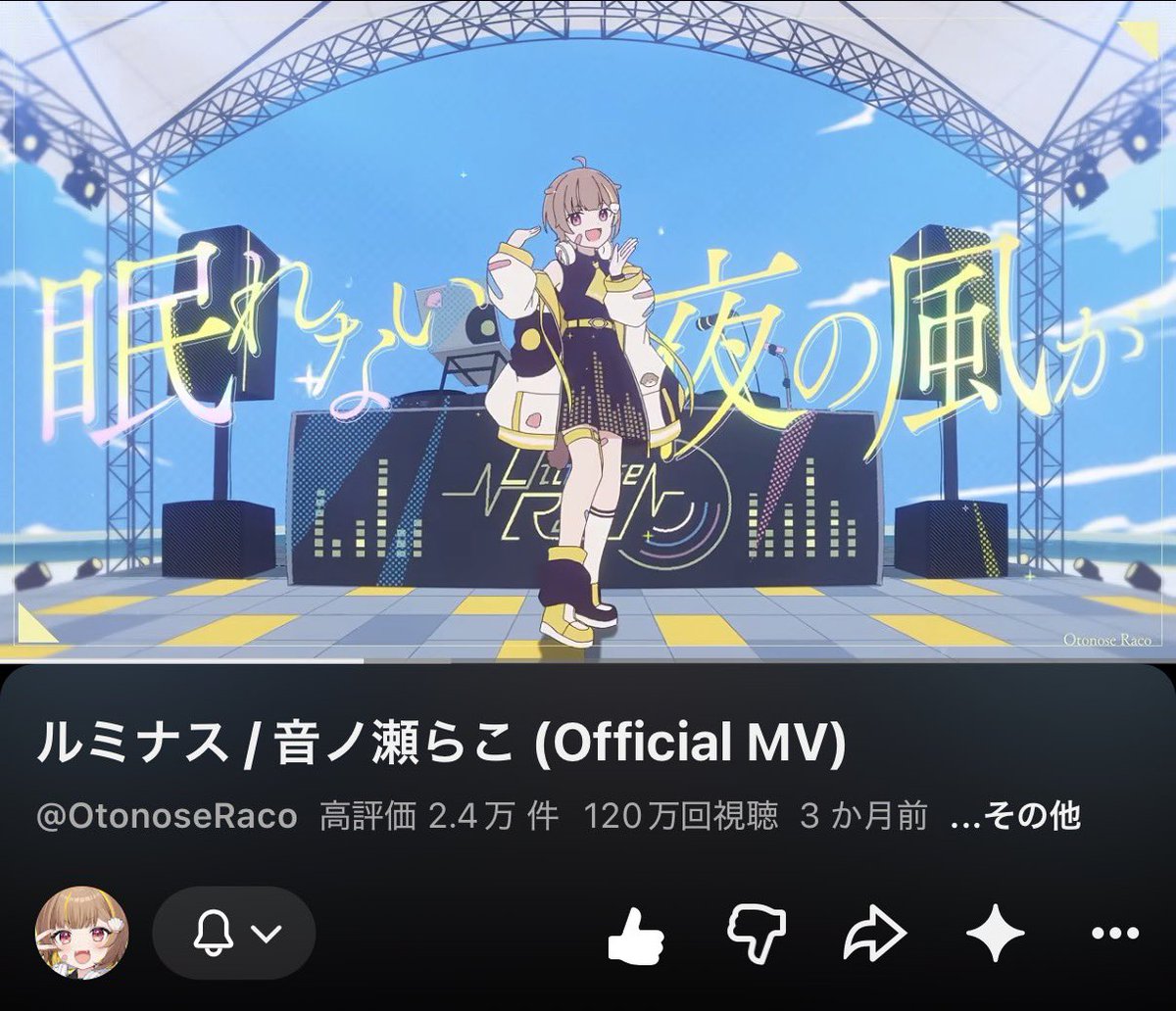 IW_Sister's tweet photo. らこちルミナス120万再生おめでとう
神曲 https://t.co/heCqBHYtJC