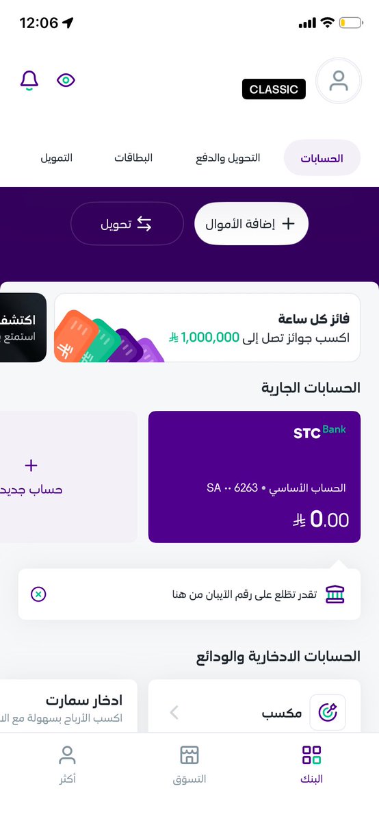 n3onez's tweet photo. @stcbank_ksa #ربوعية 
الاجهزة،الكترونيات واكثر
eSMIM,بيانات السفر
شحن سوا،باقات مسبقة الدفع
قسائم ،بطاقات رقميه واكثر
شحن دولي،تعبئة رصيد عالميه
الفواتير الدوليه،المدفوعات الدوليه
والكثير والكثير مع #stc_bank 
@stcbank_ksa https://t.co/9LkPczyN3S