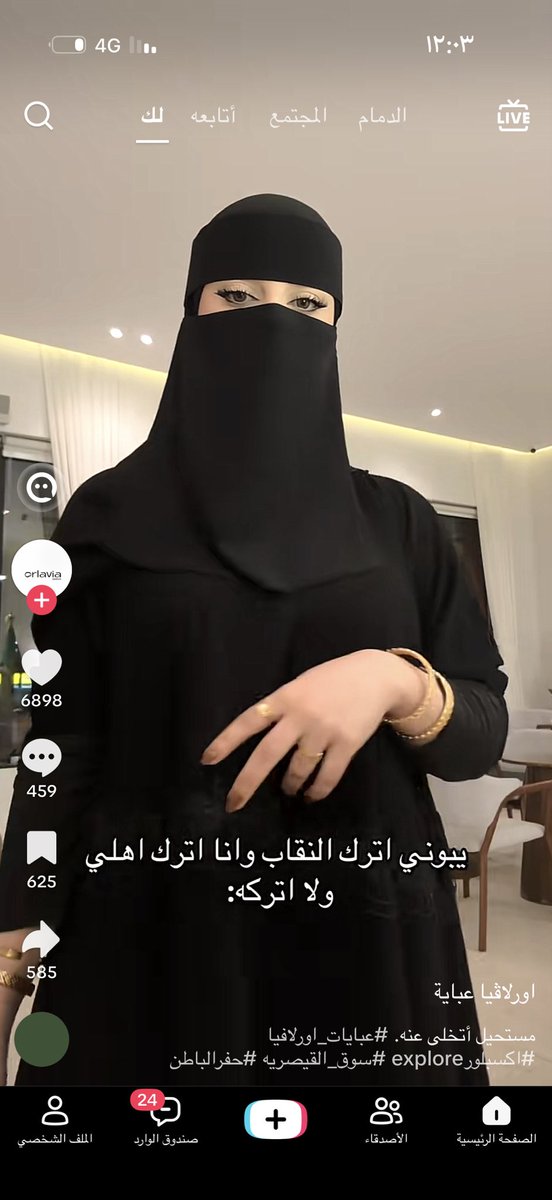 s_a_r_33's tweet photo. @eurloa شوفي ذي ذهب وكحل ومناكير وتستشرف تشوف نفسها قمه في الحشمه الحين عطيتها لفه اخر الفيديو علشان توريهم الماخوذه https://t.co/C2g4vZZCzn