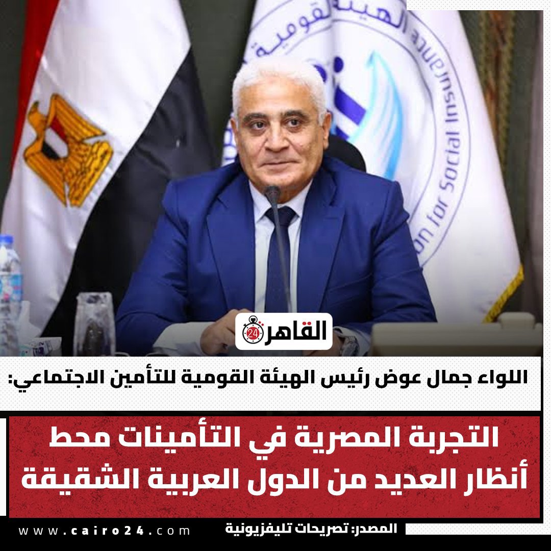 7adasBelfe3l's tweet photo. ايقاف سيستم المعاشات وعدم صرف معاشات ل 130 الف مواطن وتعريضهم للجوع والمرض .. تجربة تستحق الضرب بالشبشب. https://t.co/QgKlKFEl6K