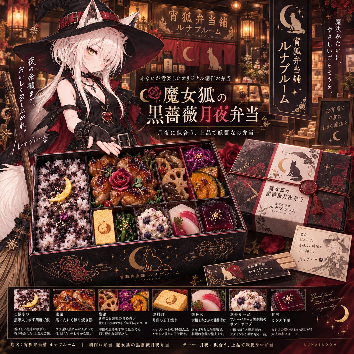 Roki_0131's tweet photo. 【プロンプト配布 第12弾】

「オリジナル創作お弁当」
が作れるプロンプト配布です！

それぞれの個性を出すために
画像添付をしていただけると
結果が更に面白くなるので、
オリキャラやご自身のお写真などの
添付をしていただけたらOKです✨

あくまでお遊び程度に考えておいて
いただけると助かります🙇‍♀️

過去の配布したポストは
全てハイライトに載せます。

①リプからプロンプトをコピーする
②AIのチャット欄に貼り付ける
③(任意)名前などの詳細を入力
④(必須)画像を添付する
⑤送信して生成開始！