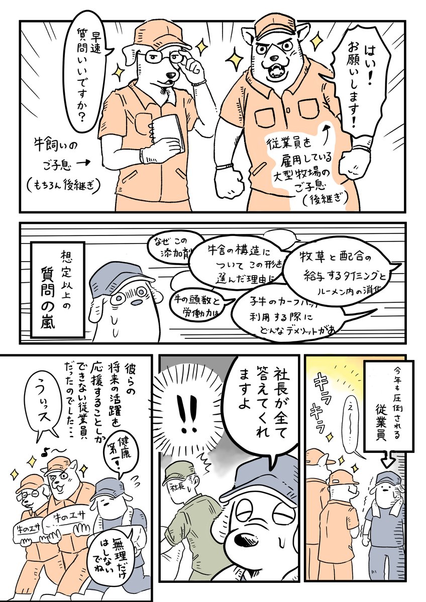 TDQFRYtruJY7ZxR's tweet photo. 今年も農業高校の生徒さんが実習に来ました☀️

日記です。

自分は実習生の担当から外れた方が良い気がしてきた… https://t.co/LudBPdge0i