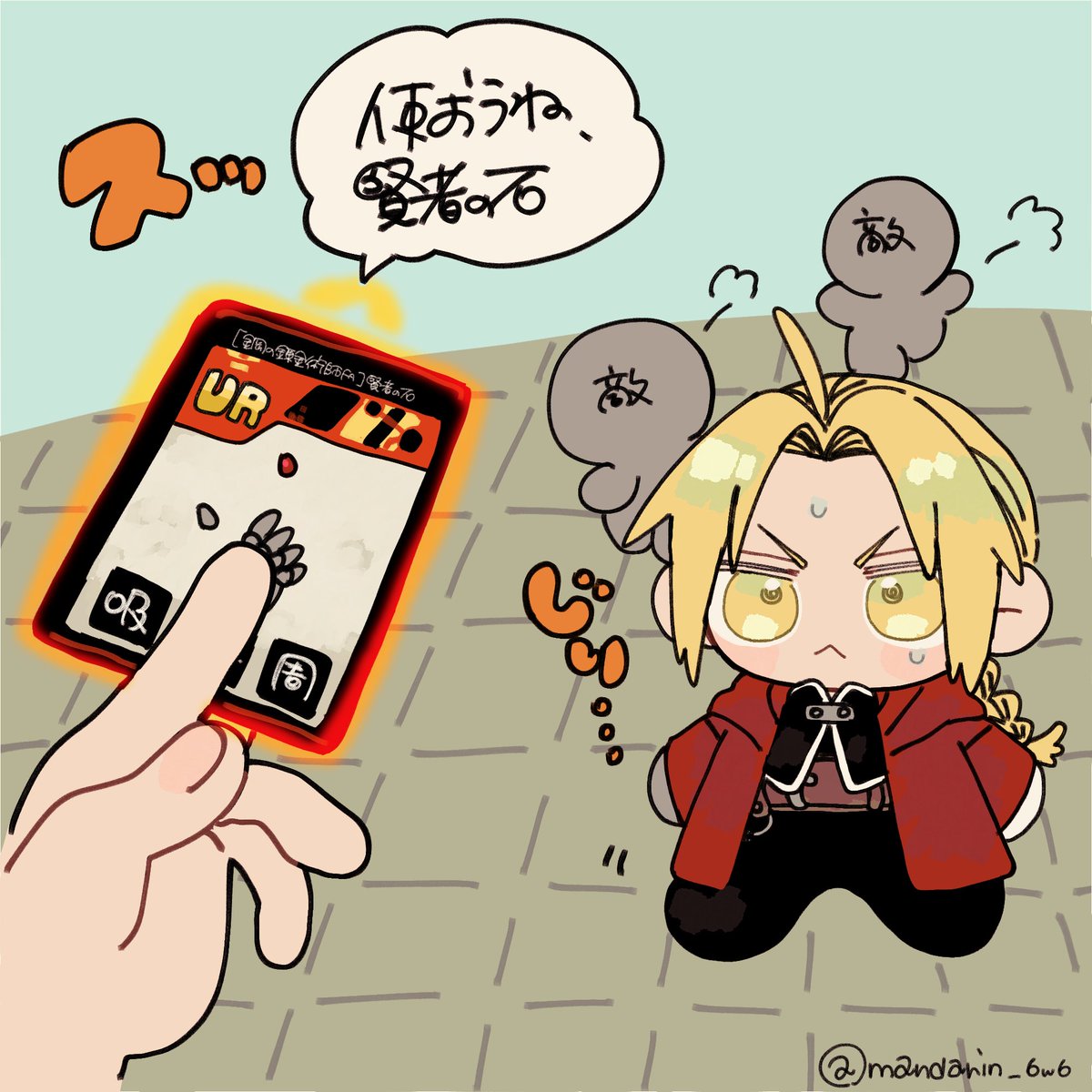 mandarin_6w6's tweet photo. ちょっと罪悪感 https://t.co/84kJKwPO1U