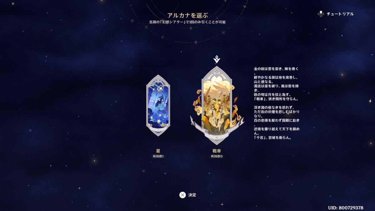 4costs5000's tweet photo. 幻想シアター終わり
今回はイネコロのセットが揃わず、八重神子とサンドローネが2回使えずでどうなるかヒヤヒヤしたけどスカークとヌヴィレットがなんとかしてくれた
アルカナは被りなく取れたから良し https://t.co/VvI1BB35dG