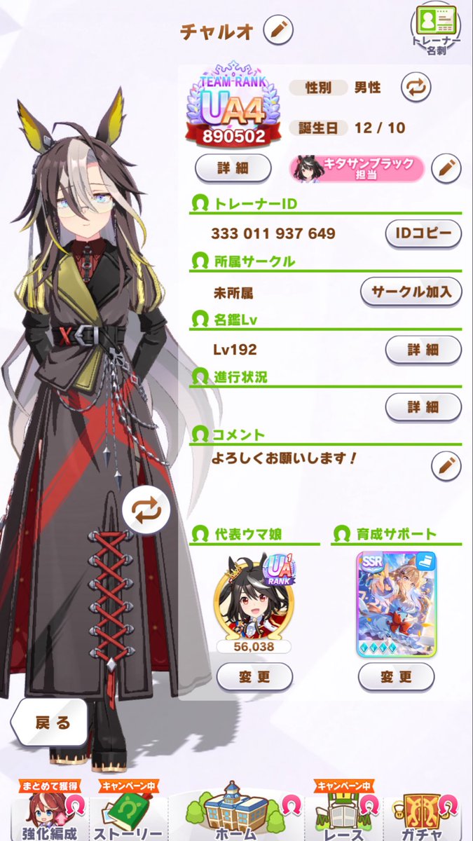 Ebu7P3uO4764216's tweet photo. １０月になったから更新
フォローできたら！します(絶対ではない)
ウマ娘もそれ以外でもぜひ(´ω｀)
#ウマ娘好きと繋がりたい
#ウマ娘好きさんと繋がりたい
#ウマ娘好きな人と繋がりたい https://t.co/7SRta60yop