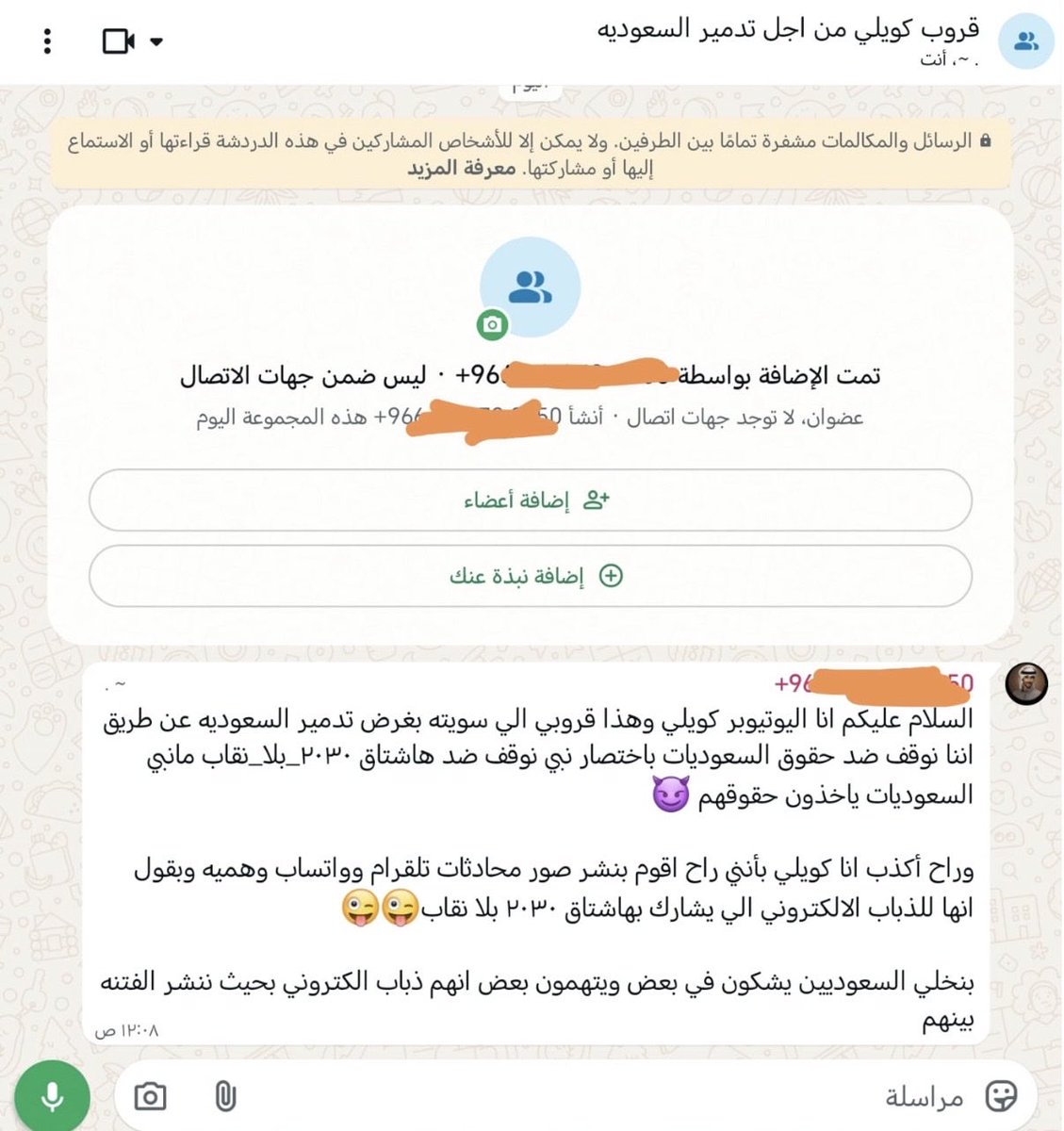 Queencp68's tweet photo. الي حاصل ولازم تنتبهون ان كويلي عنده حمله ممنهجه ضد السعوديات و ضد #٢٠٣٠_بلا_نقاب

هذا قروبهم هو والذباب الالكتروني الي معه 👇🏻

🔴انتبهوا 🔴 https://t.co/aAfUu7tBV0