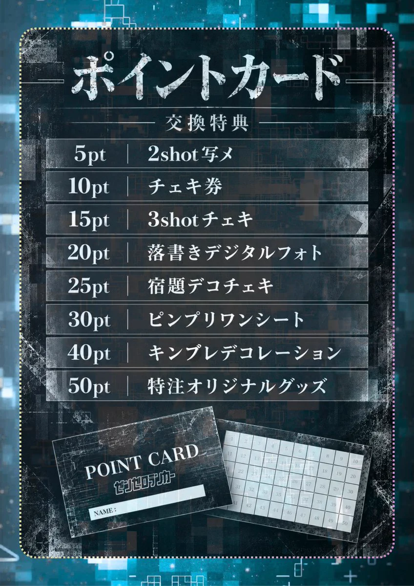 HEROINES ポイントカード 47ポイント ゼンゼロランカー -Official- 10/25 OneManLive on X: 