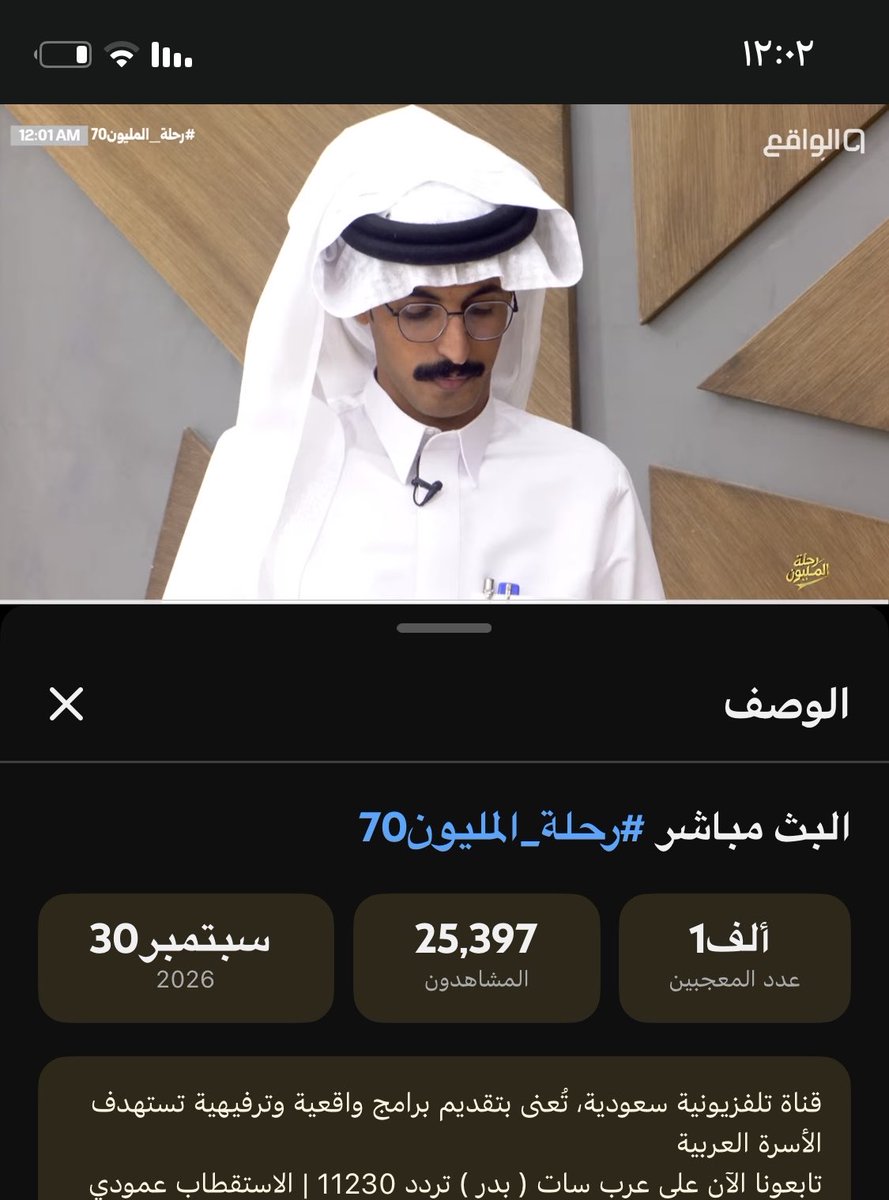 wr____d's tweet photo. تبارك الرحمن المشاهدات ❣️
#رحلة_المليون70 https://t.co/43YA3lJv6m