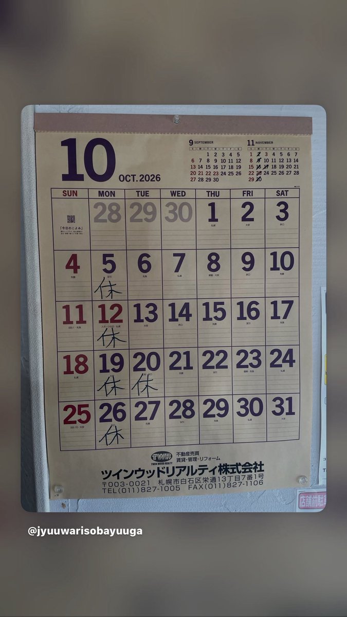 sobayuuga's tweet photo. 9月も沢山のご来店
ありがとうございます！
今月も
お待ちしております！

LINE VOOMは9月30日でサービス提供を終了しました！
今後の休業や
おすすめメニュー
等は他のSNSで
ご確認下さい！

#アルバイト
#パートさん
大募集中です！
特に土日の
2〜4時間
働ける方
お待ちしております！ https://t.co/oSVLixNgRc