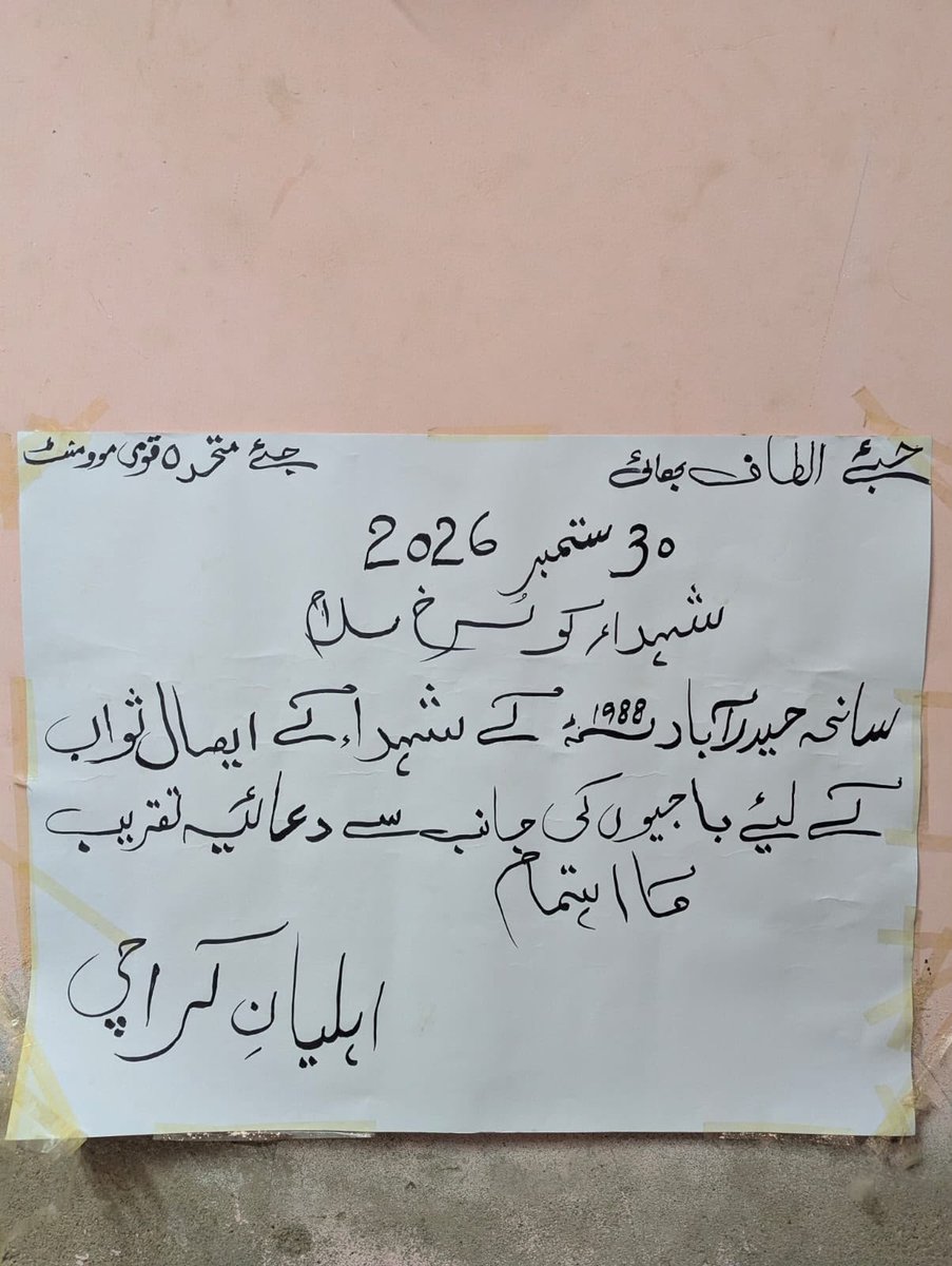 Altafbhaikasath's tweet photo. #سانحہ_حیدرآباد_30ستمبر
⬛️⬛️⬛️⬛️⬛️⬛️⬛️⬛️
سانحہ 30، ستمبرحیدرآباد کے شہداء کے ایصال ثواب کے لئیے شعبہء خواتین اہلیانِ کراچی  کی جانب سے دعائیہ اجلاس
👇👇👇 https://t.co/cZ7fSMQQIt