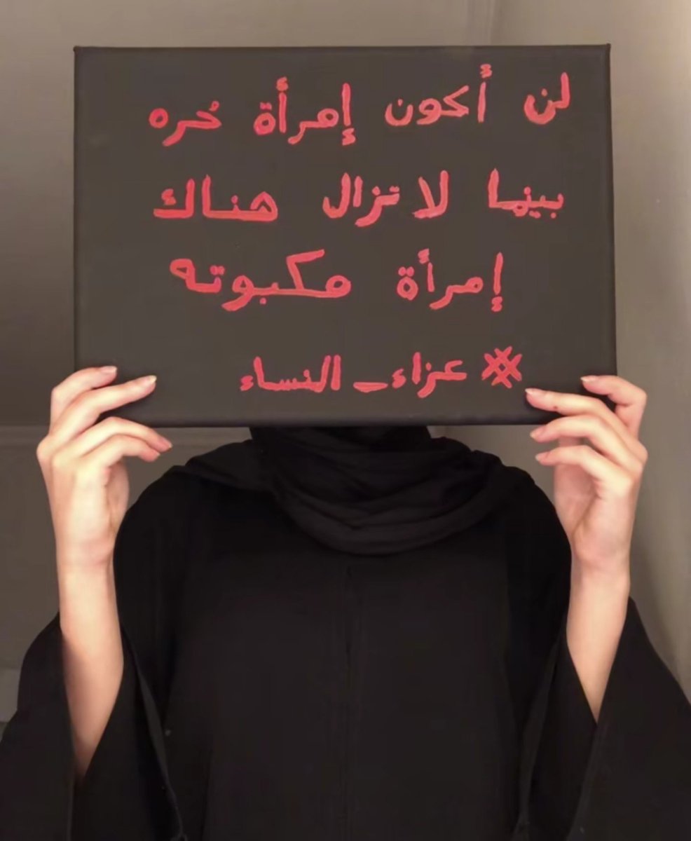 melovtete's tweet photo. #انتفاضة_المرأة_في_العالم_العربي
#صوت_نساء_ليبيا 🇱🇾
#وزارة_العدل_بدون_عدل 🇸🇾
#بلا_نقاب_٢٠٣٠ 🇸🇦
#كلا_للقانون_الجعفري 🇮🇶
#لا_لتجهيز_الرجل_المصري 🇪🇬
#نسويات_اليمن 🇾🇪 https://t.co/btAHsPM3P8