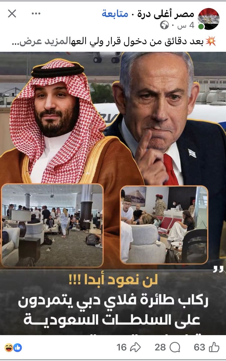 Saudi2030Woman's tweet photo. مقيمة مصرية في السعودية موظفه في الخطوط الجوية السعوديه ترد على موضوع السعودية رفضت دخول المقالات🇮🇱

ليتها كتبت كلمة حلوة أو مدحت السعودية، لا شككت في ادارة السعودية للازمة و ترحمت على مصري.

هذي وهي مقيمة في السعودية وعايشة بيننا،وتشتغل في الخطوط الجوية السعوديه https://t.co/8OlfSIeZTO