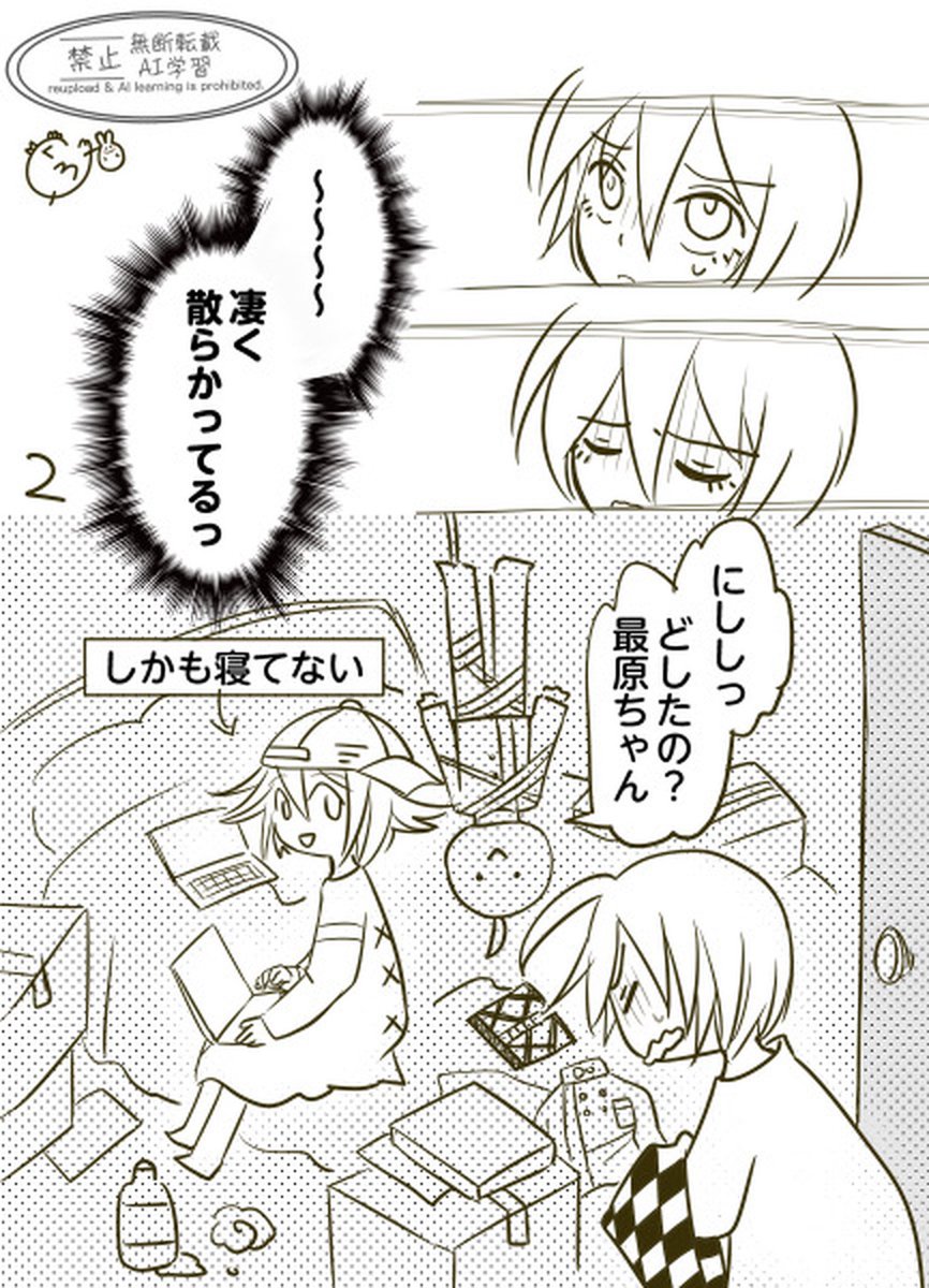 ririka_dr's tweet photo. 先日のお休み絵ネタ？を漫画にしてまとめておきました。
4ページあります。

最原君が持ち込んだのかと思ってたよ。
王馬が困ってるんじゃなくてよかった。 https://t.co/yYyhAmH4og