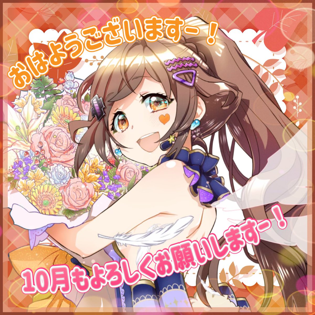 okg1111h166's tweet photo. おはようございます〜！！ばろむー！
10月のスタートは台風接近ながらも晴れそうではぴはぴです(˶◜ᵕ◝˶)☀️
下半期のスタート、バタバタの方もたくさんいらっしゃると思いますが、ホッとできる時間もありますように☕️🌿.•*

今日もがんばりましょう〜〜(ﾉ`•ω•)و🧡
#おはようvtuber #VTuber準備中 https://t.co/Dk57wTo3wL
