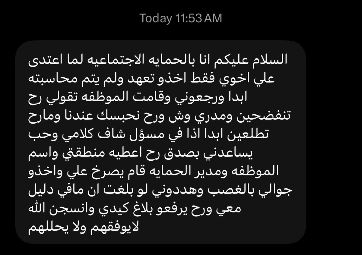 kvriux's tweet photo. #الحماية_الإجتماعية_لا_تحمي
متى يسقط نظام حماية المعتدي في الدول العربية؟ https://t.co/GXbq3uBpMk