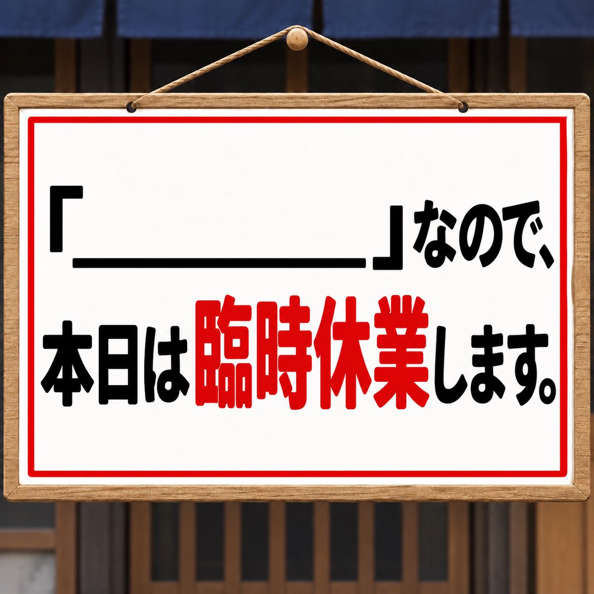 namake_ogiri's tweet photo. 👑大喜利👑   
初参加も大歓迎ですぞ！ https://t.co/vMztGumLVb