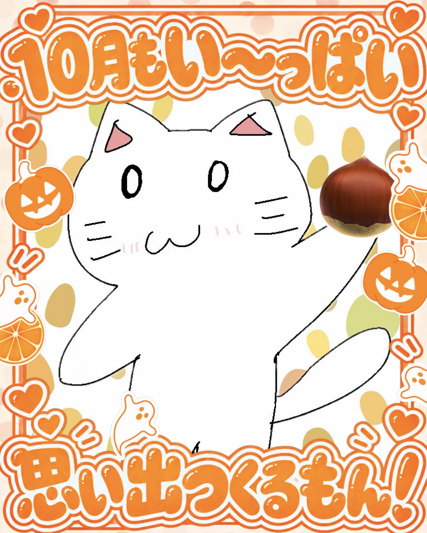 にきゅ／プロフィール一読お願い致します みゆるく on X: 