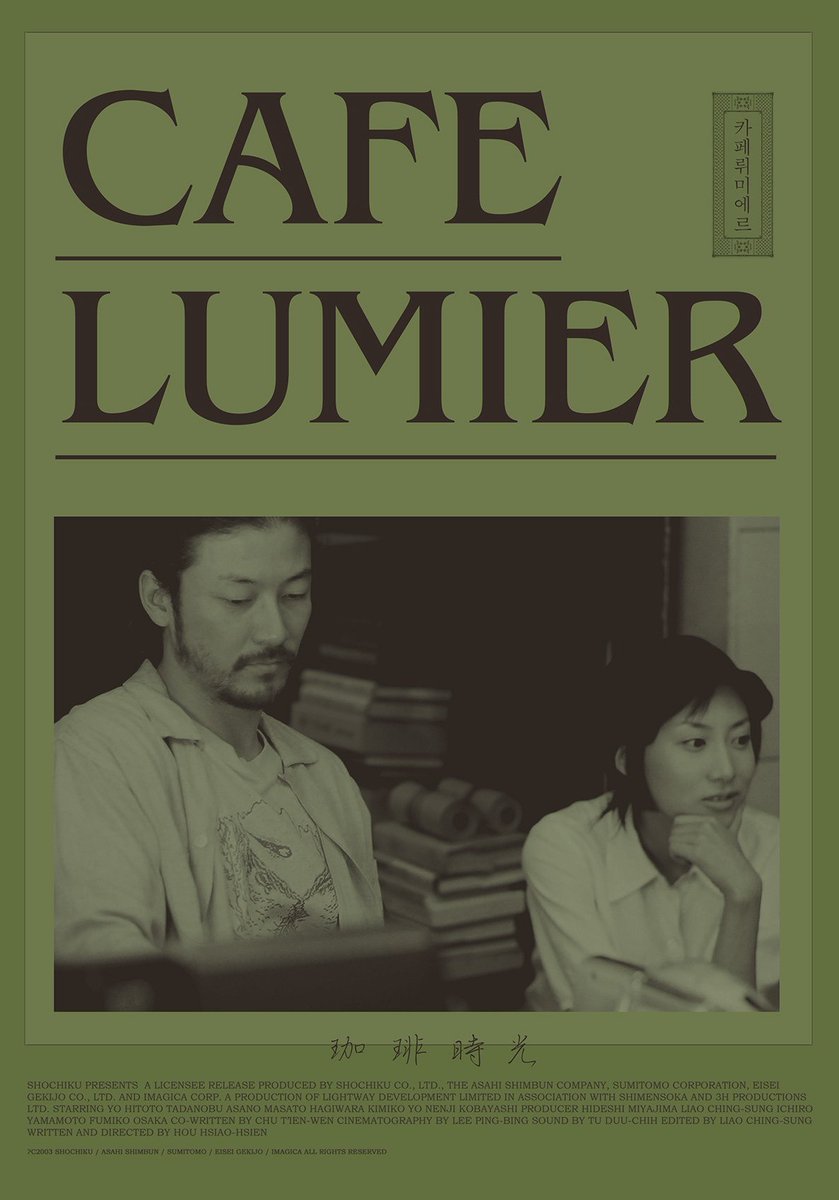 rams_film222's tweet photo. Café Lumière - 珈琲時光 (2003)
★ Hou Hsiao-hsien
1080p webdl (8.8gb) subs eng 
https://t.co/NcqWrYKqqG https://t.co/8bAT79jT87