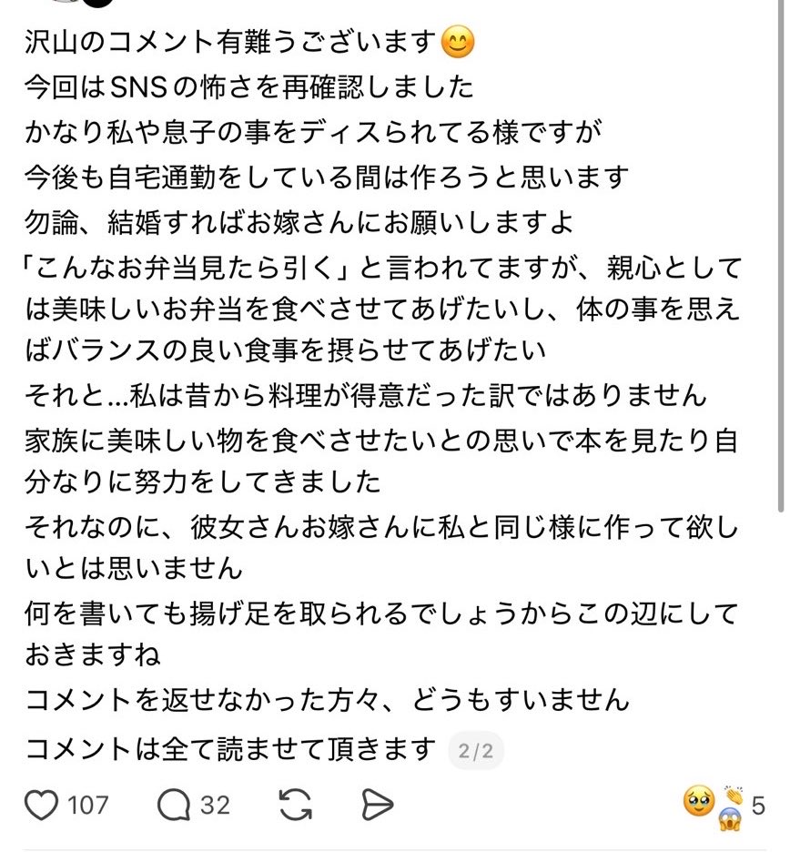 yukitichqn's tweet photo. これ28歳の息子に作るお弁当らしくドン引き
しかも「勿論結婚すればお嫁さんにお願いしますよ」だって。自分で作らせろよ… https://t.co/ffSM5zdLKM