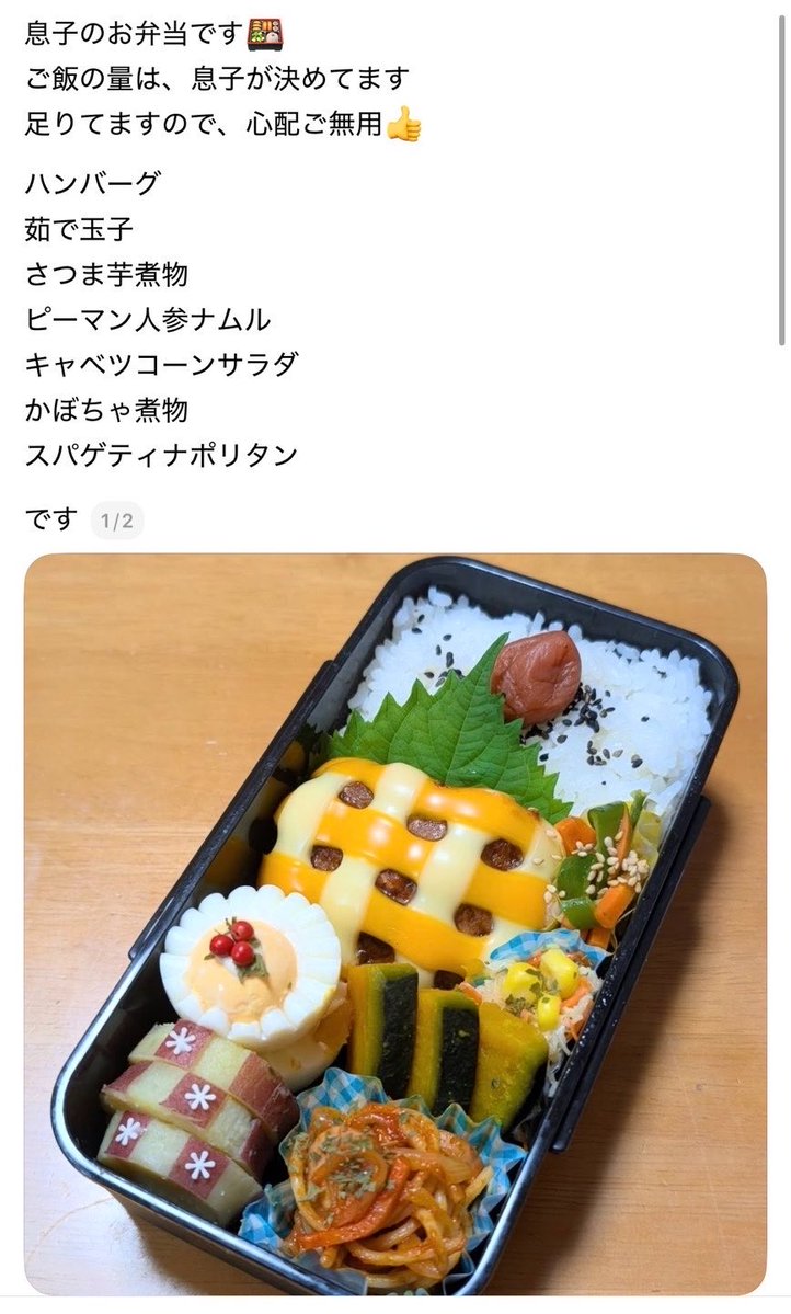 yukitichqn's tweet photo. これ28歳の息子に作るお弁当らしくドン引き
しかも「勿論結婚すればお嫁さんにお願いしますよ」だって。自分で作らせろよ… https://t.co/ffSM5zdLKM