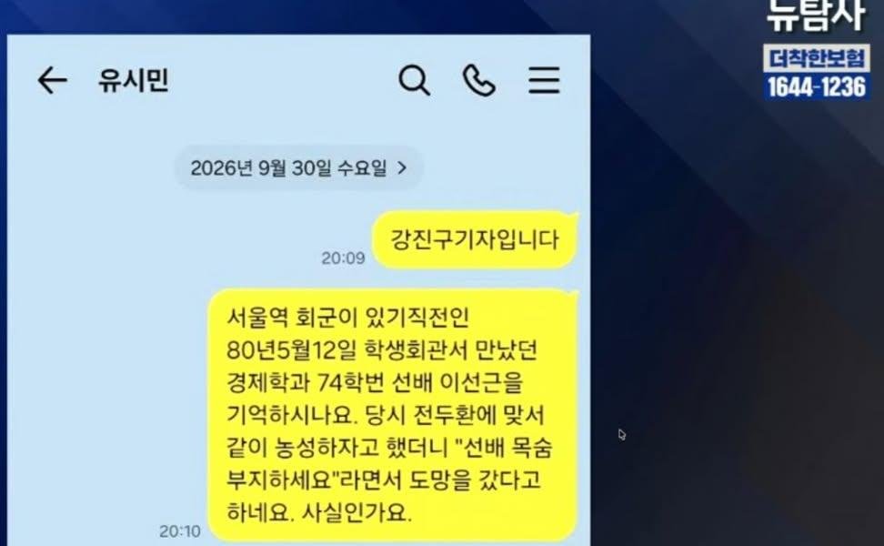 captainkang38's tweet photo. 뉴탐사 강진구가 유시민한테 보낸 카톡.

유시민하면 런치는 거 유명하죠.
예전에 동료들 명단 '다다다' 불고 
혼자 빠져 나온 사건도 있고 ㅋㅋ https://t.co/kHIQos08tV